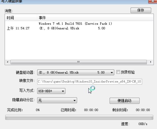 ISO升级Win10教程