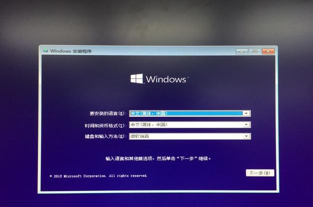 U盘装Win10