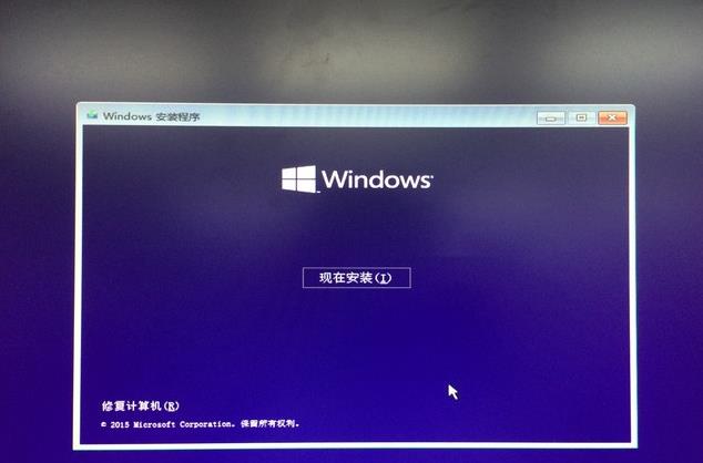 U盘装Win10